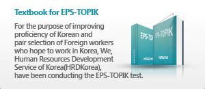 epstopik.hrdkorea.or.kr login